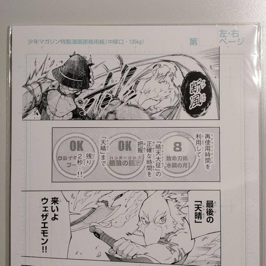 シャングリラ・フロンティア　当選品　メタリック複製原画　週刊少年マガジン16号 2025年最新】シャングリラフロンティア 複製原画の人気アイテム